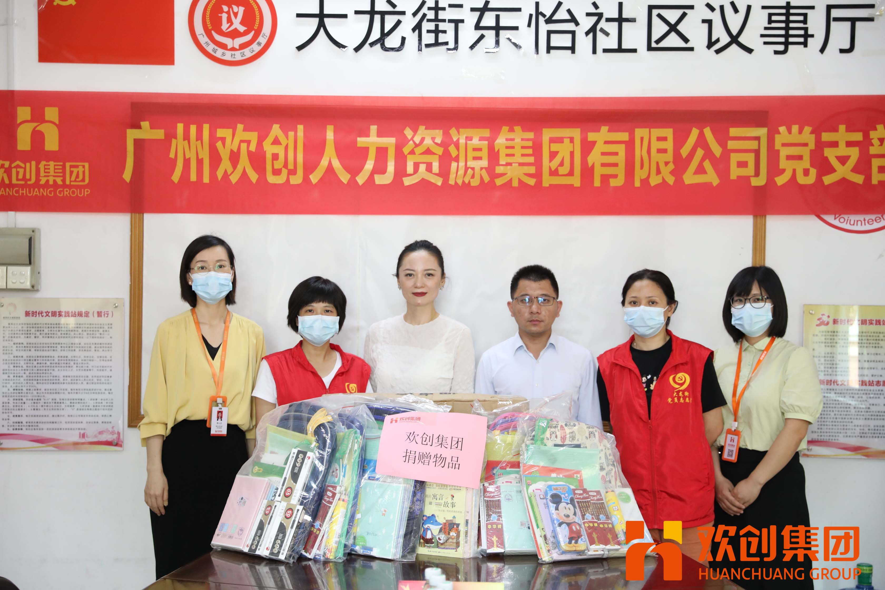 聚力同行，让爱传递|球友会（中国）集团参加大龙街“传递书香，享受快乐”