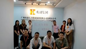 深圳分公司祝贺球友会（中国）集团11周年南沙分公司开业大吉