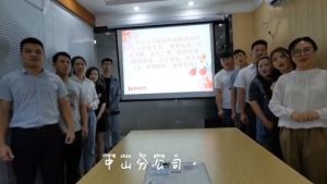 中山分公司祝贺球友会（中国）集团11周年南沙分公司开业大吉