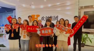 球友会（中国）集团全体同仁送上2022虎年祝福