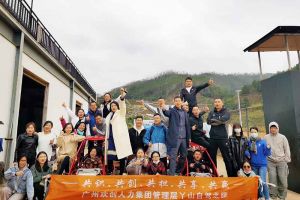 2020年球友会（中国）集团管理层秋游