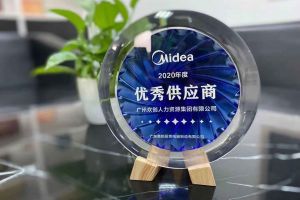球友会（中国）集团公司荣获广东美的厨房电器制造有限公司2020年“优秀