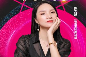 女神节丨球友会（中国）集团副总裁陈文舒获评2021中国人力资源服务业女