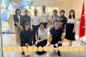热烈欢迎番禺区政协周主席等领导莅临球友会（中国）集团参观指导
