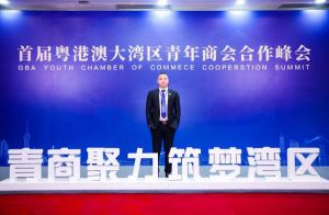 球友会（中国）集团CEO罗宁弟受邀出席首届粤港澳大湾区青年商会合作峰会