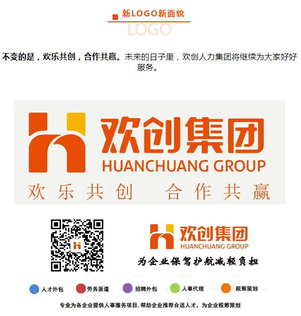 球友会（中国）人力集团