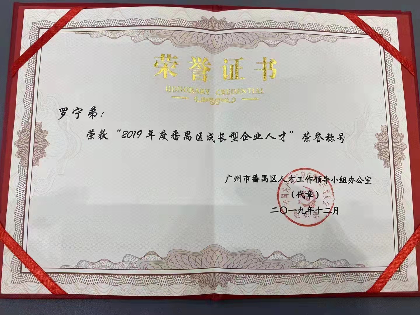球友会（中国）集团