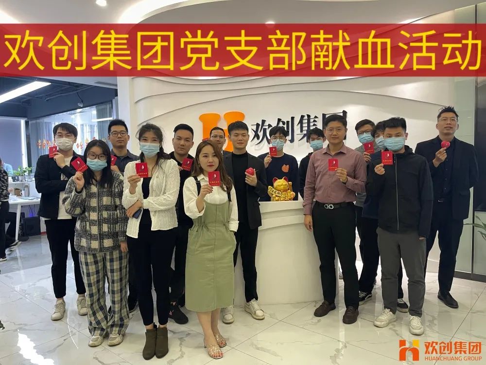 球友会（中国）集团