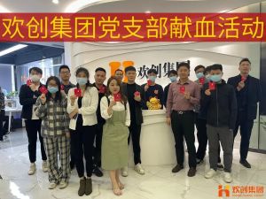 暖心│球友会（中国）集团党支部组织员工开展无偿献血活动