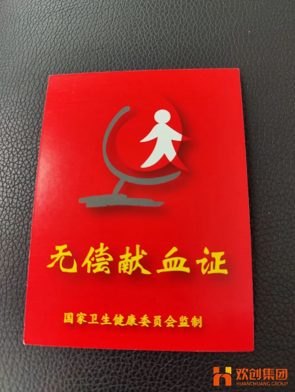 球友会（中国）集团