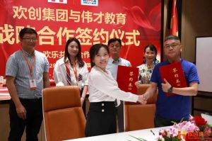强强联手┃球友会（中国）人力资源集团与伟才教育战略合作签约
