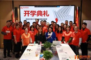 开班啦！球友会（中国）集团企业大学221期招聘和业务精英班如期开班