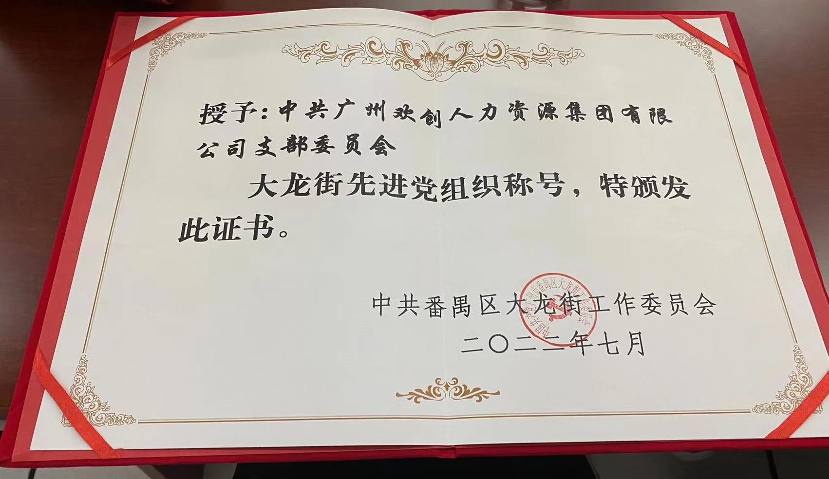 球友会（中国）集团