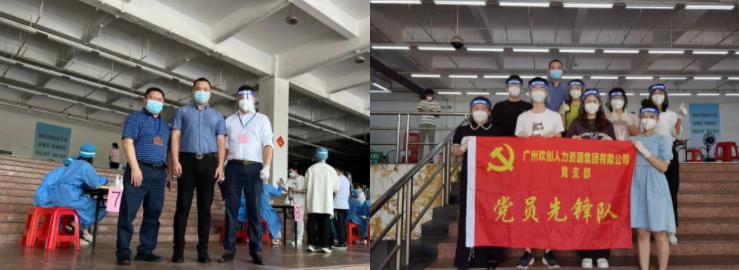 球友会（中国）集团