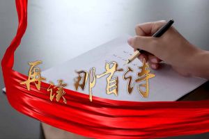 球友会（中国）集团党支部朗读红色诗词，传承革命精神