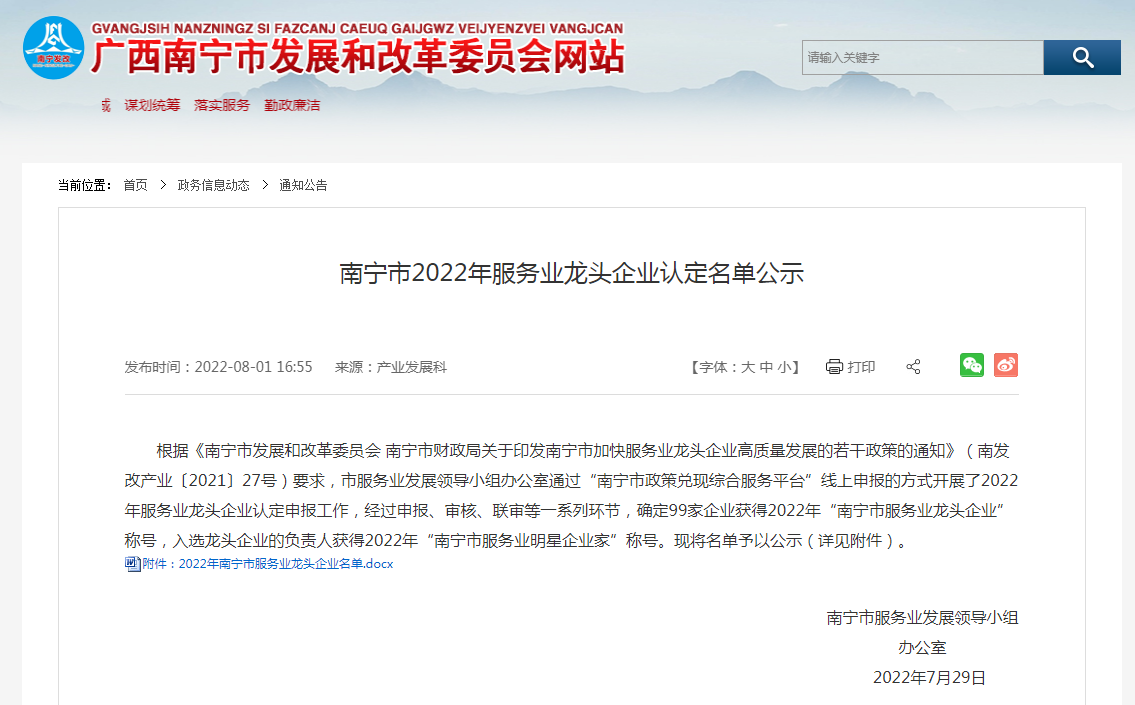 球友会（中国）人力