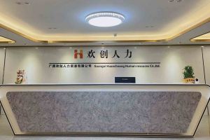 喜讯：广西球友会（中国）人力荣获2022年“南宁市服务业龙头企业”