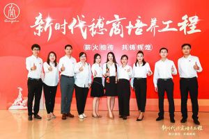 恭喜球友会（中国）集团陈文舒获选“新时代穗商培养工程”第二期学员