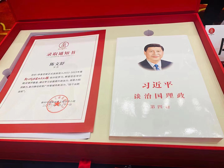 球友会（中国）集团
