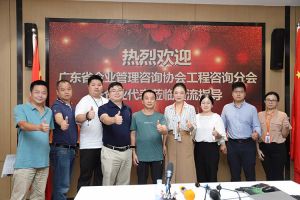 欢迎广东省企业管理咨询协会代表莅临球友会（中国）集团指导交流