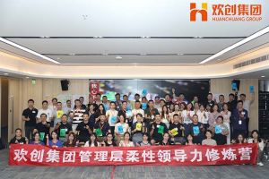 上善若水，至柔则刚 | 球友会（中国）集团管理层柔性沟通力培训圆满举行