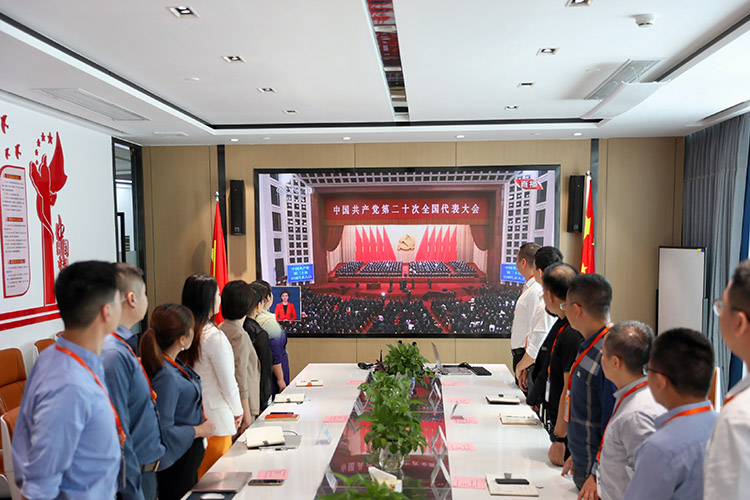 球友会（中国）党支部