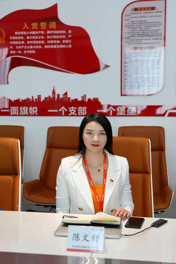 球友会（中国）党支部