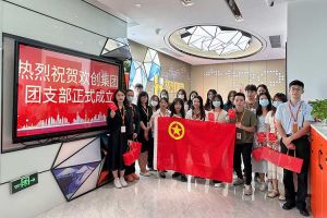 “团”聚青年力量 绽放青春芳华——共青团球友会（中国）集团团支部委员会
