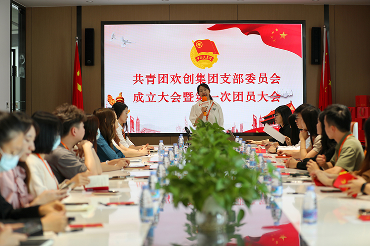 球友会（中国）集团