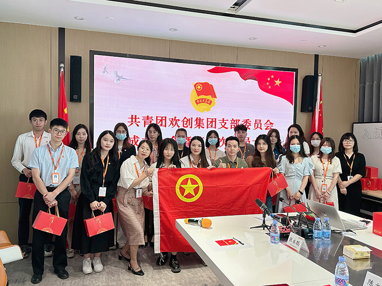 球友会（中国）集团