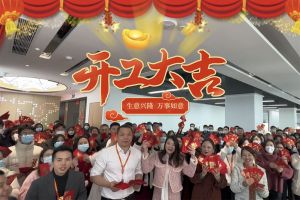 球友会（中国）集团祝大家开工大吉
