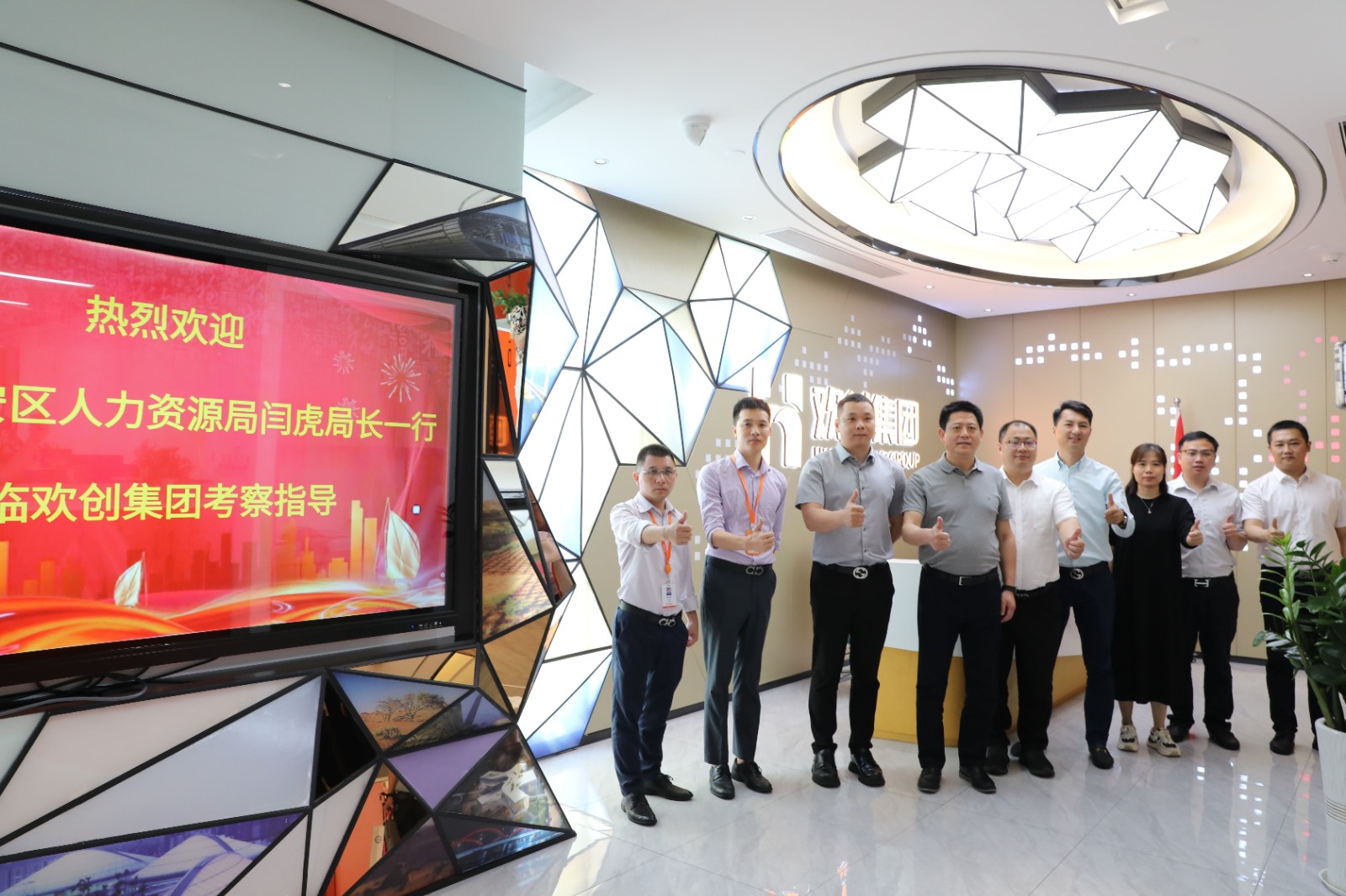 球友会（中国）集团