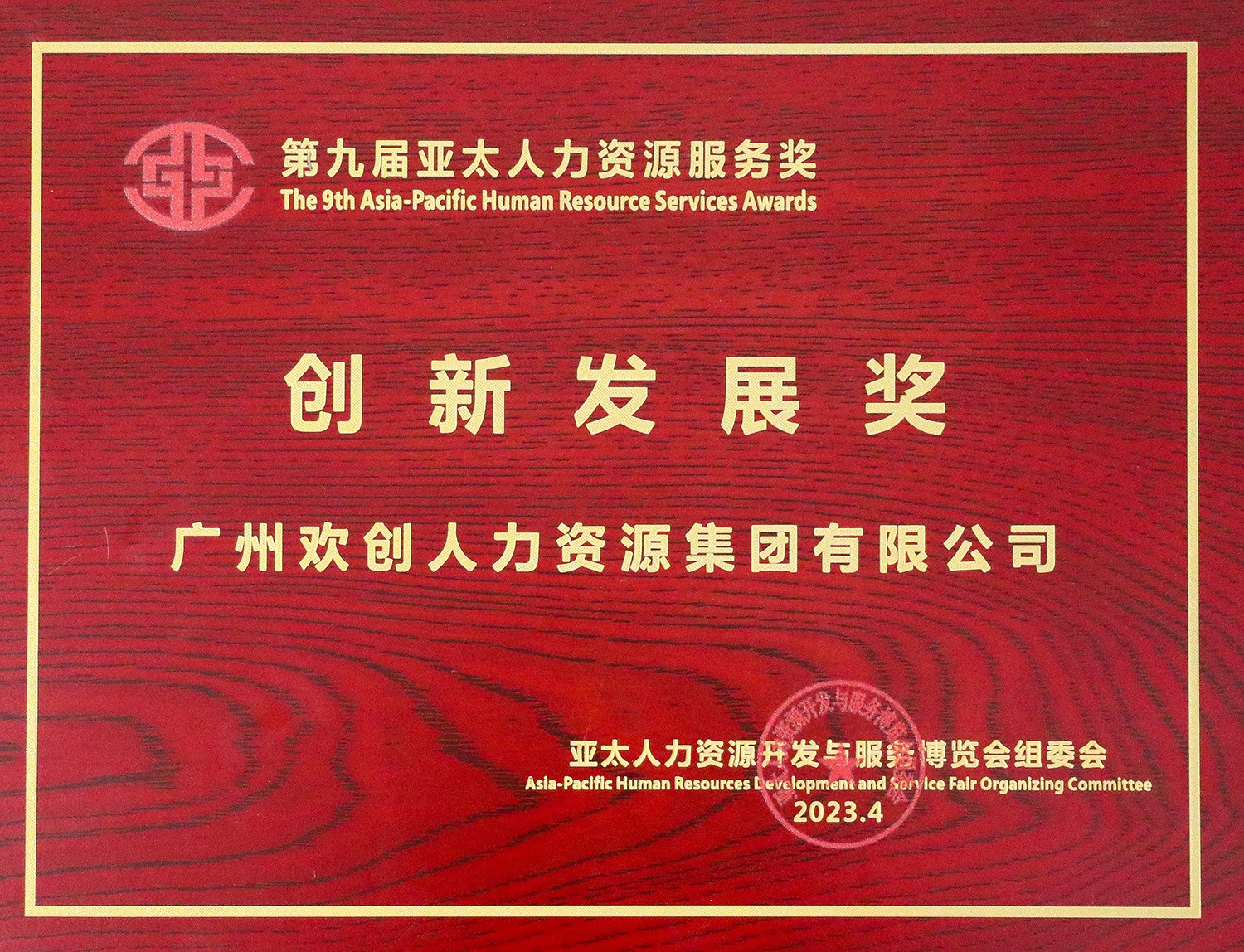球友会（中国）集团