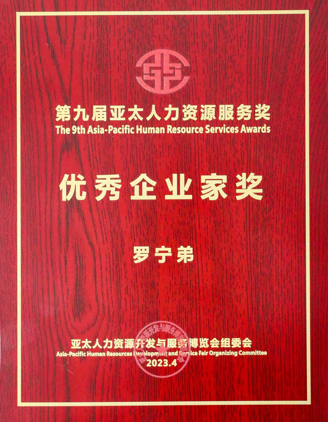 球友会（中国）集团
