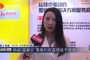 2023广州人力资源创新与科技展，球友会（中国）“蓝薪云”闪亮登场