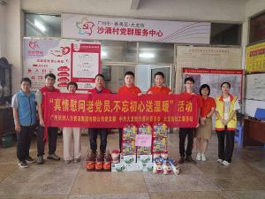 “庆党生 感党爱” 球友会（中国）集团党支部七一送温暖慰问老党员