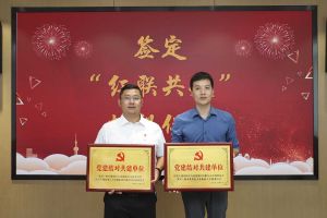 结对共建齐发展，同心同行赋新能|球友会（中国）集团党支部与大龙街商会党