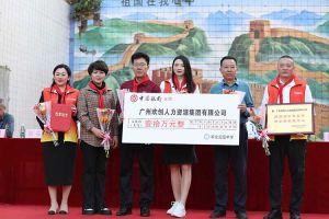 球友会（中国）集团湛江捐资助学情暖校园