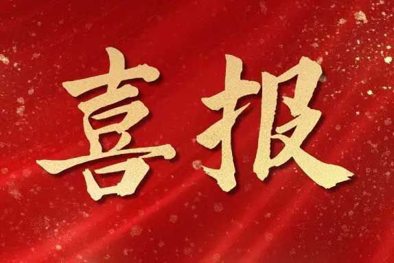 喜报！球友会（中国）集团荣获第十届亚太人力资源服务奖三大奖项