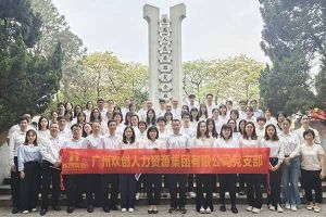 球友会（中国）集团党支部积极参与“缅怀革命先烈 传承红色精神”活动