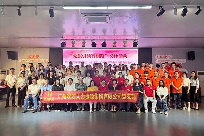 球友会（中国）集团党支部参加“党旗引领智康路”主题党日义诊活动