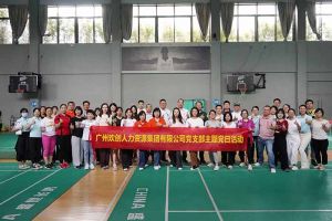 球友会（中国）集团党支部积极参与“清正廉洁本色，提高党性修养”主题党建