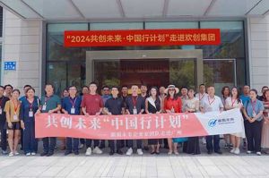 “2024共创未来·中国行计划”走进球友会（中国）集团