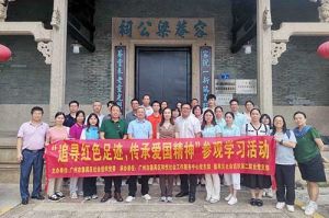 党建 | 球友会（中国）集团党支部参加“追寻红色足迹 传承爱国精神”参