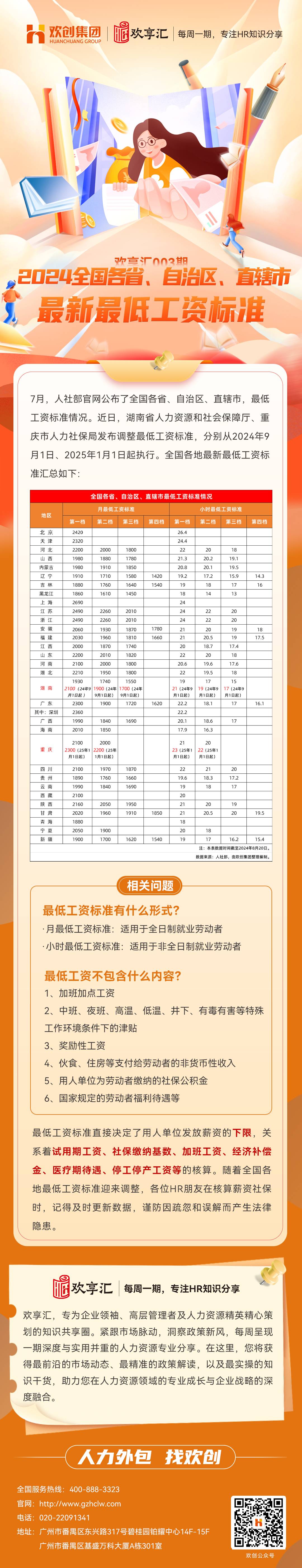 球友会（中国）会3(1).jpg