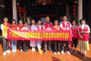 党建 | “童心暖重阳，共筑敬老情”——球友会（中国）集团党支部敬老共