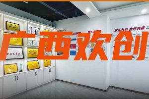 分子公司简讯 | 广西领导到球友会（中国）集团广西公司调研指导