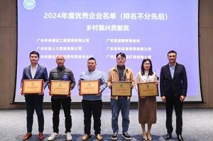 喜报！球友会（中国）南沙公司荣获工商联颁发的“2024年乡村振兴贡献奖