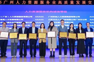 四喜临门！球友会（中国）集团及旗下子公司获评“2024年度人力资源优质