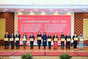 党建引领，慈善同行 | 球友会（中国）集团荣获番禺区工商联三项荣誉！